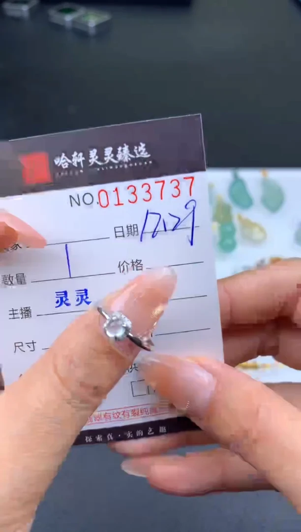 未镶嵌挂件翡翠哈轩  戒指1