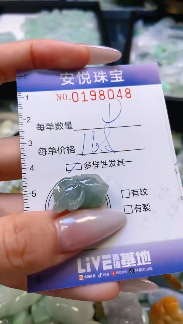 翡翠挂件未镶嵌闪购0198048多样性发其一