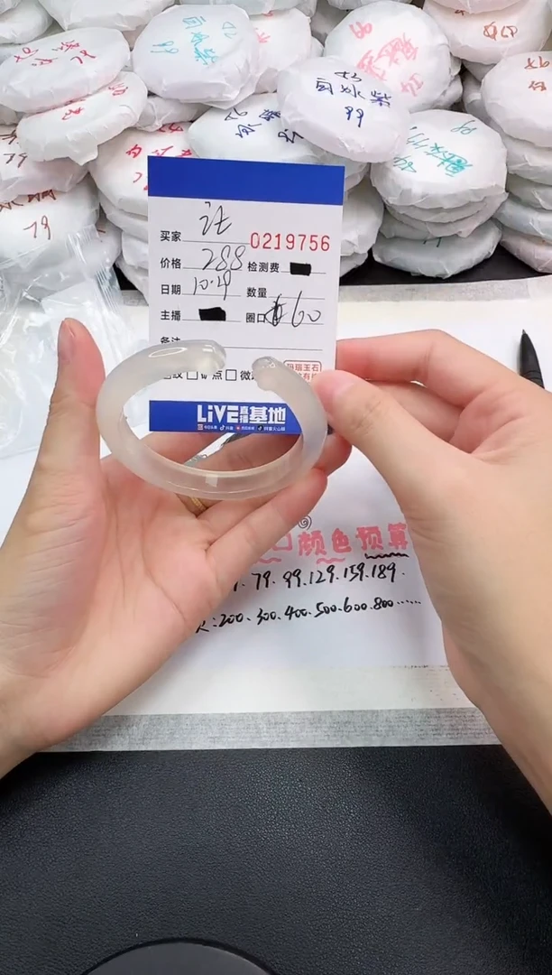 手镯玛瑙/玉髓未镶嵌汪***会9756