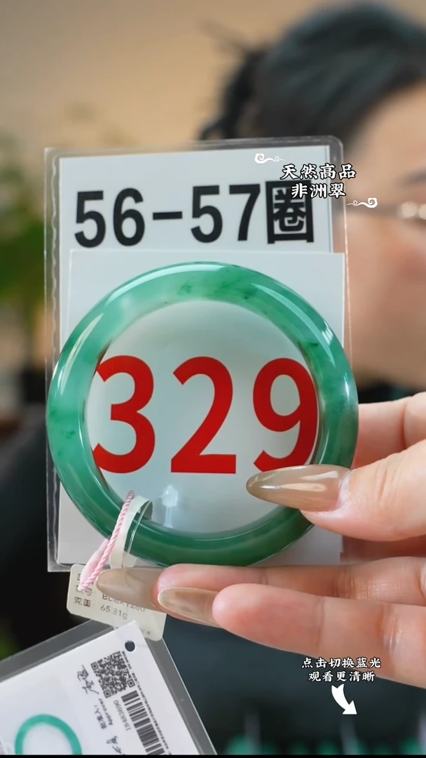 未镶嵌手镯石英质玉（非洲翠）56
