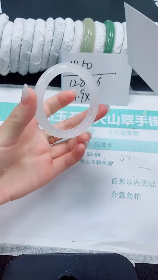 石英质玉手镯未镶嵌4/52