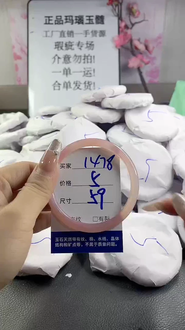 玛瑙/玉髓手镯未镶嵌1478
