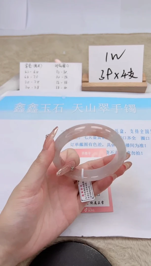 【闪购商品】石英质玉手镯未镶嵌203-56.8