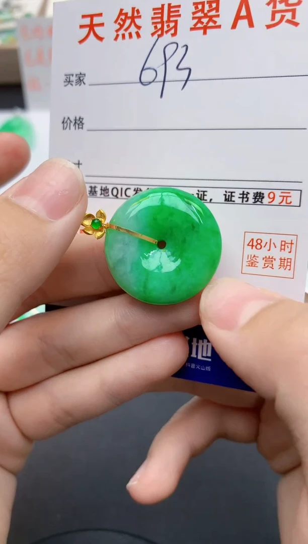 翡翠18K金镶嵌颈饰天然缅甸A货翡翠