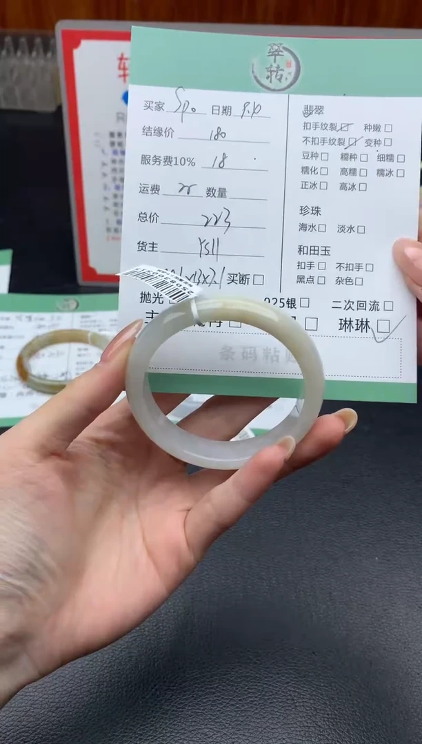 未镶嵌手镯翡翠S****d手镯