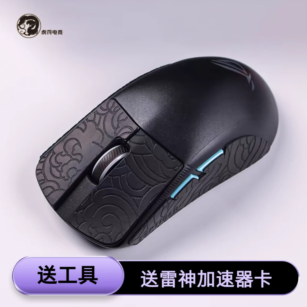 虎符电竞莺系列防滑中国风轻薄鼠标防滑贴毒蝰v3Pro游戏电竞贴纸