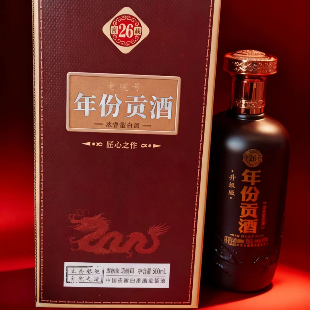 文公台年份贡酒浓香型52°500ml×6瓶53度500毫升