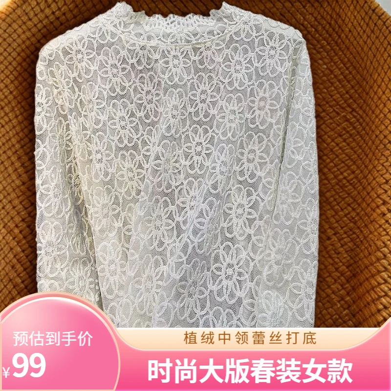 植绒中领大版蕾丝打底衫女春长袖时尚女士百搭