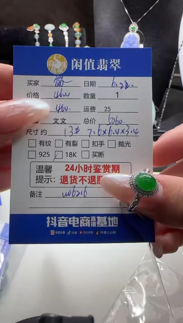 翡翠戒指18K金镶嵌简*丹翡翠戒指