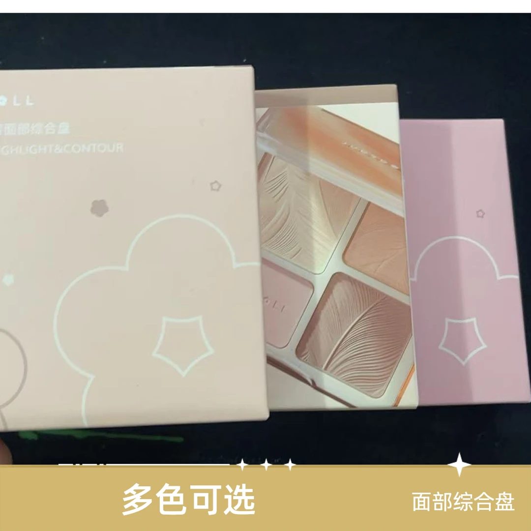 【橘家】高光修容面部综合盘