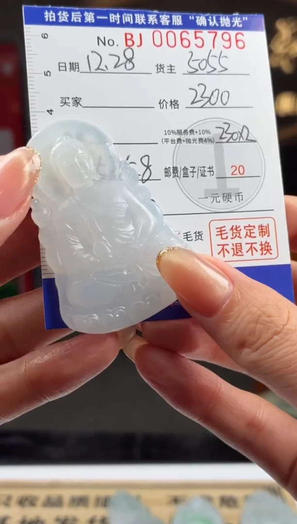 未镶嵌定制翡翠BJ0065796