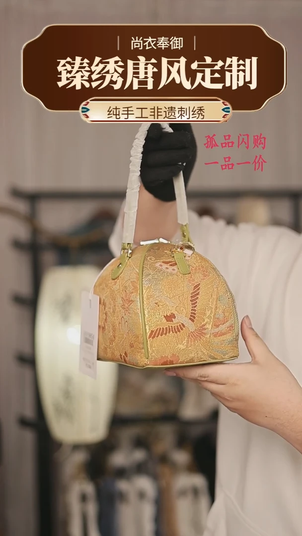 【闪购商品】织绣44凤凰织金面粽子包