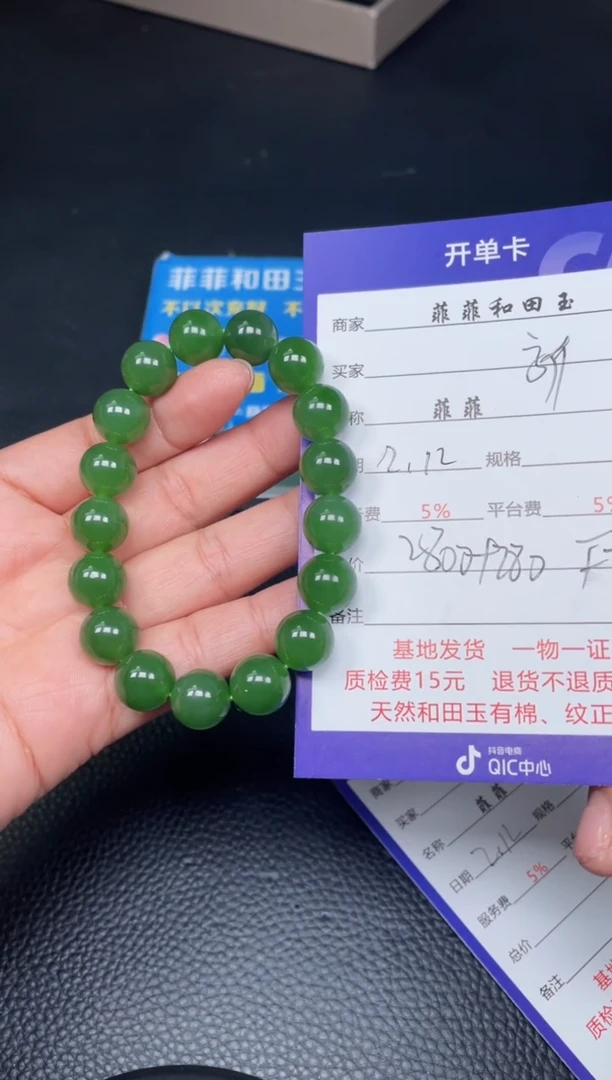 【闪购商品】和田玉手串未镶嵌F765