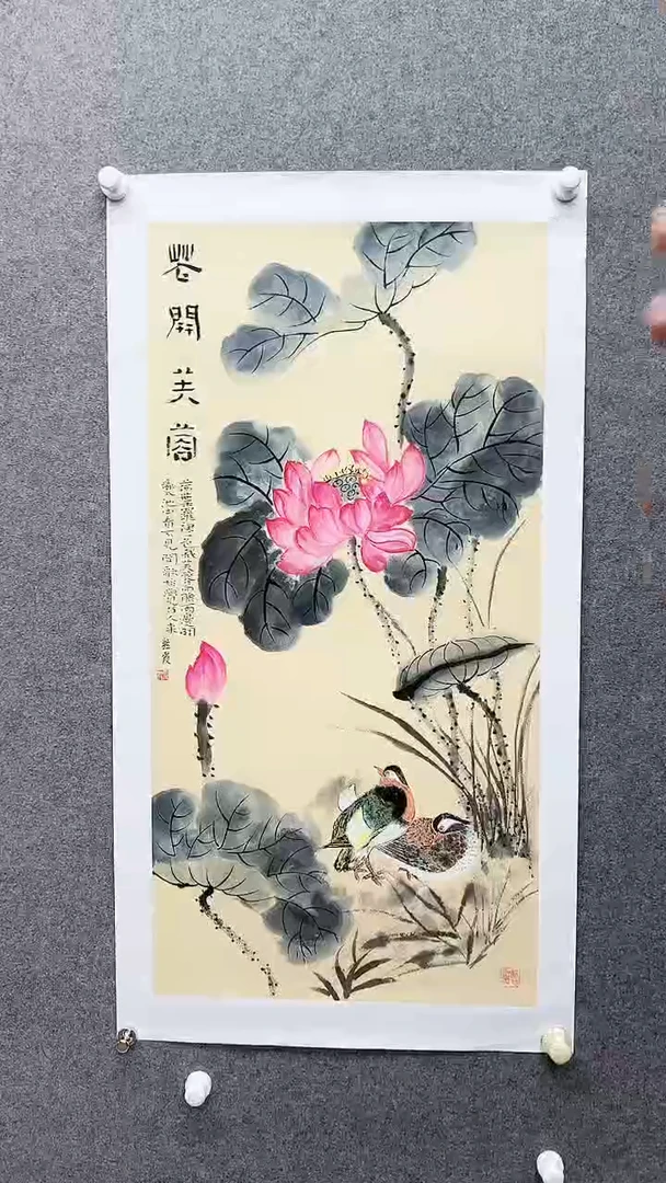 国画书画报艺术臻选C840