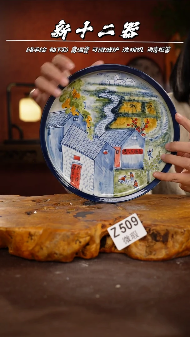 WZ509新十二器瓷器