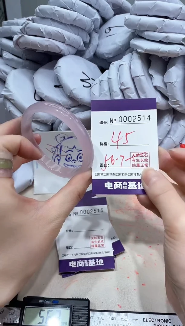 【闪购商品】玛瑙/玉髓手镯未镶嵌2514