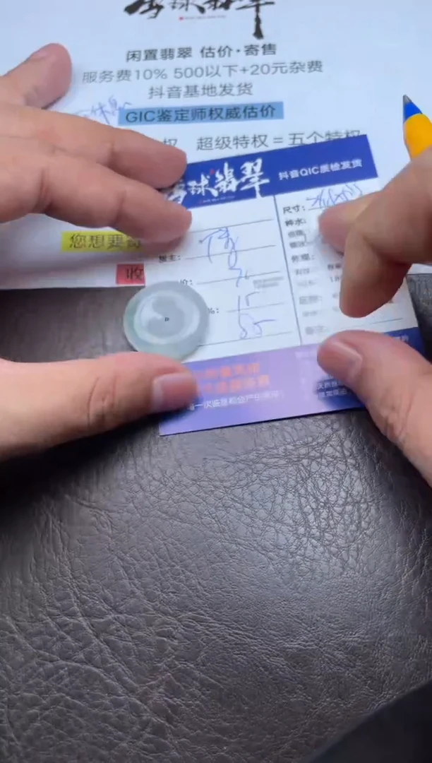 颈饰未镶嵌翡翠1784826020