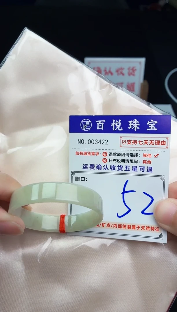 未镶嵌手镯翡翠手镯