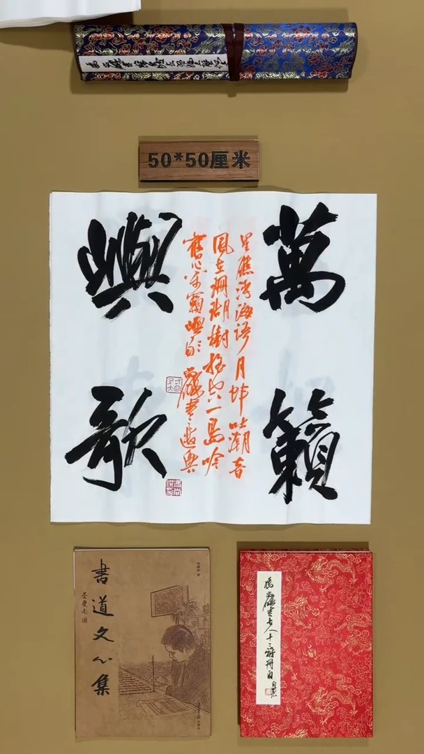 书法冯尚杰老师书法福利专场