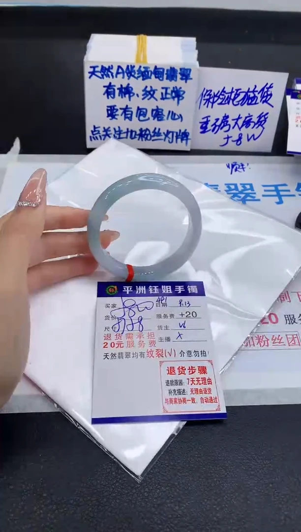 未镶嵌手镯翡翠11