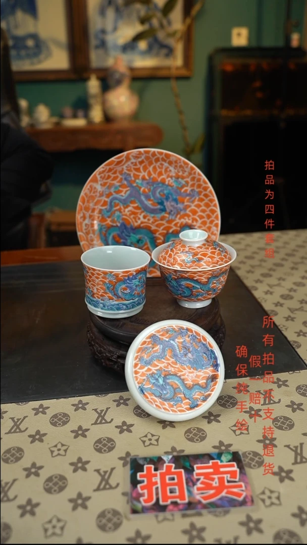 斗彩双龙四件套组