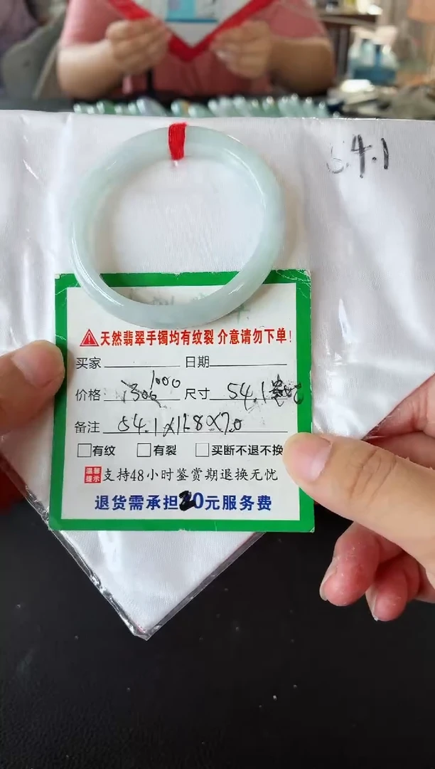 未镶嵌手镯翡翠翡翠手镯27