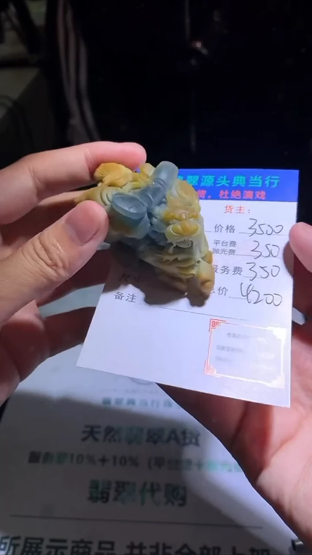 未镶嵌定制翡翠-毛货-不退不换-