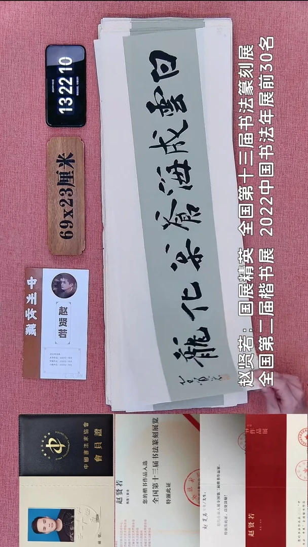 书法171    赵老师书法作品