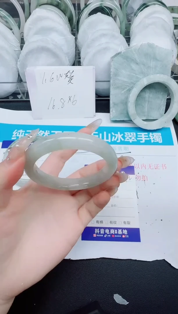 石英质玉手镯未镶嵌242-52.6