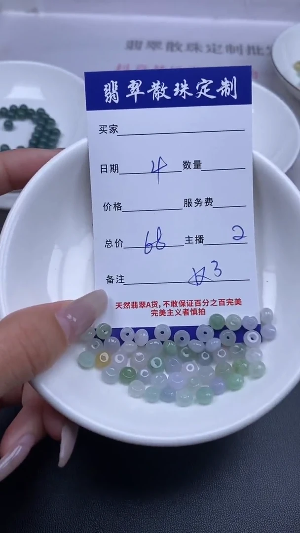 颈饰未镶嵌翡翠贞城散珠批发DIY编制