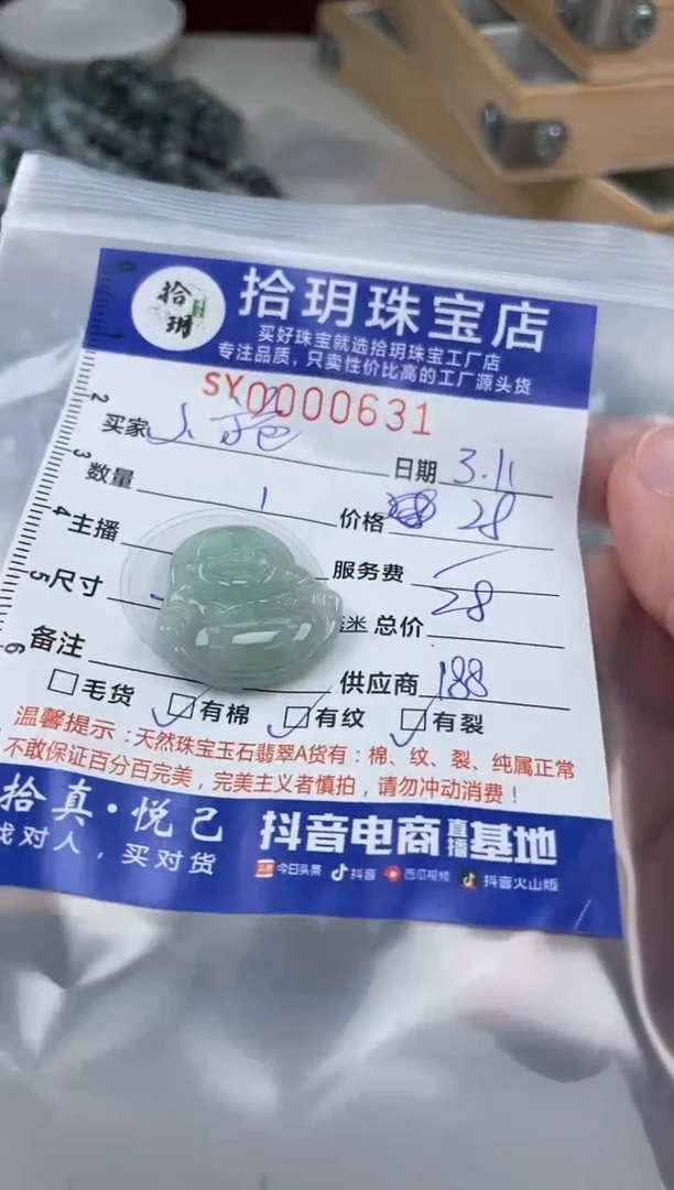 【闪购商品】翡翠颈饰未镶嵌翡翠挂件佛公631