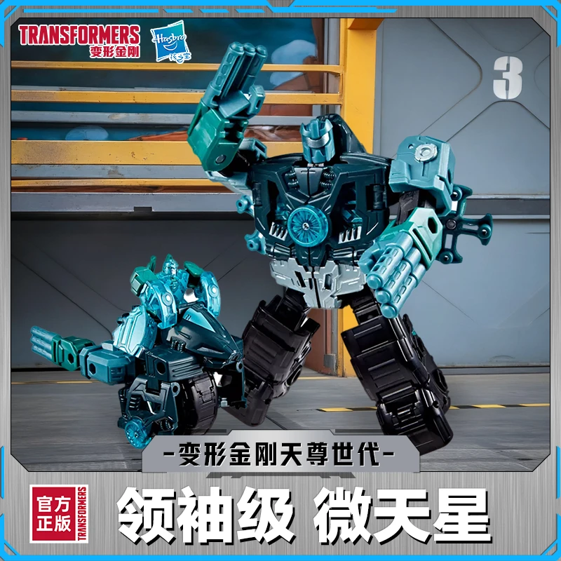 变形金刚天尊世代加强级十三天元之微天星G1029
