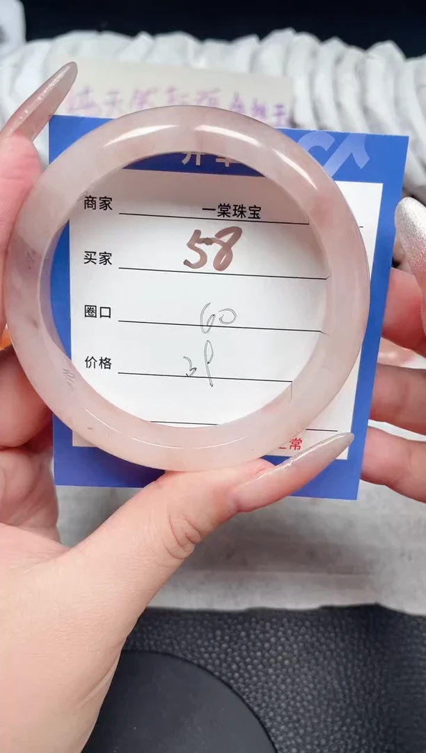 【闪购商品】石英质玉手镯未镶嵌58