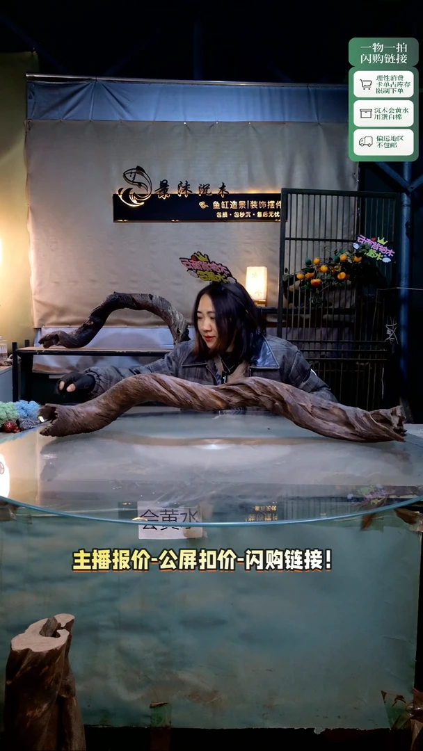 明**坦景沐沉木A163 87-18-17