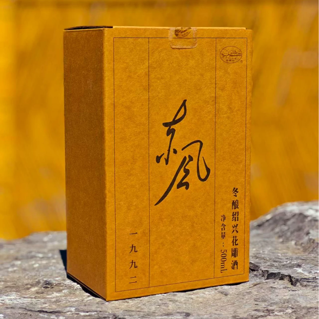 会稽山1992年东风黄酒玉壶春瓶500ml14.0%Vol