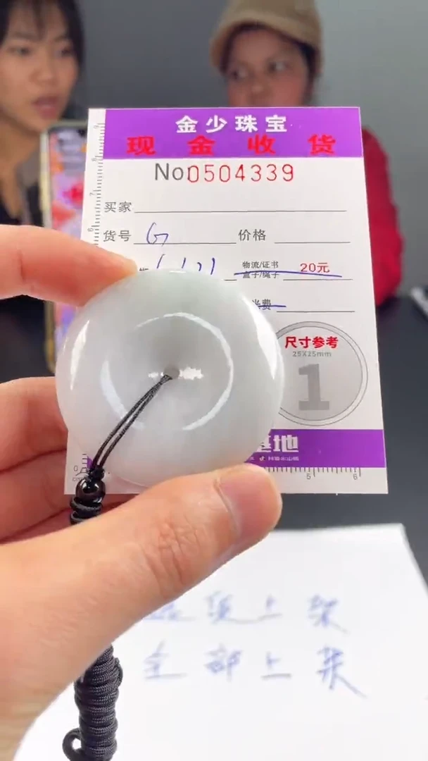 【闪购商品】定制翡翠未镶嵌毛货定制