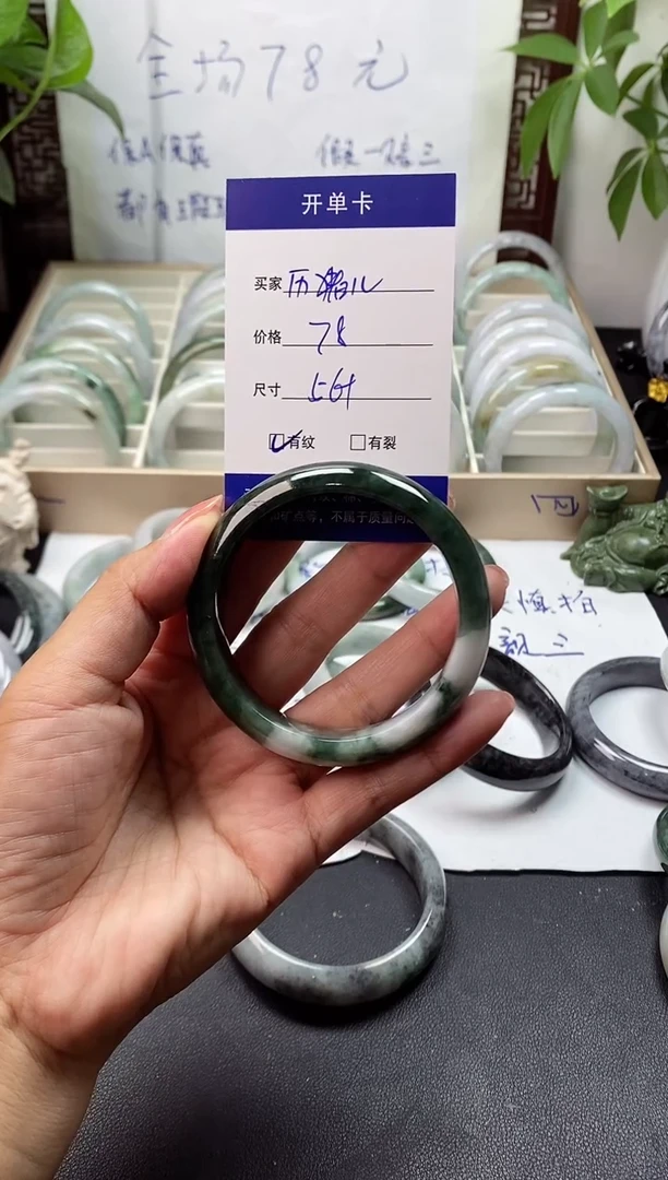 未镶嵌手镯翡翠历*儿翡翠手镯#34