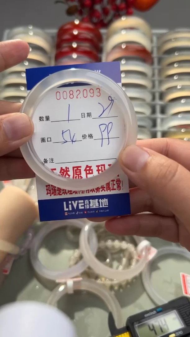 玛瑙/玉髓手镯未镶嵌0082093