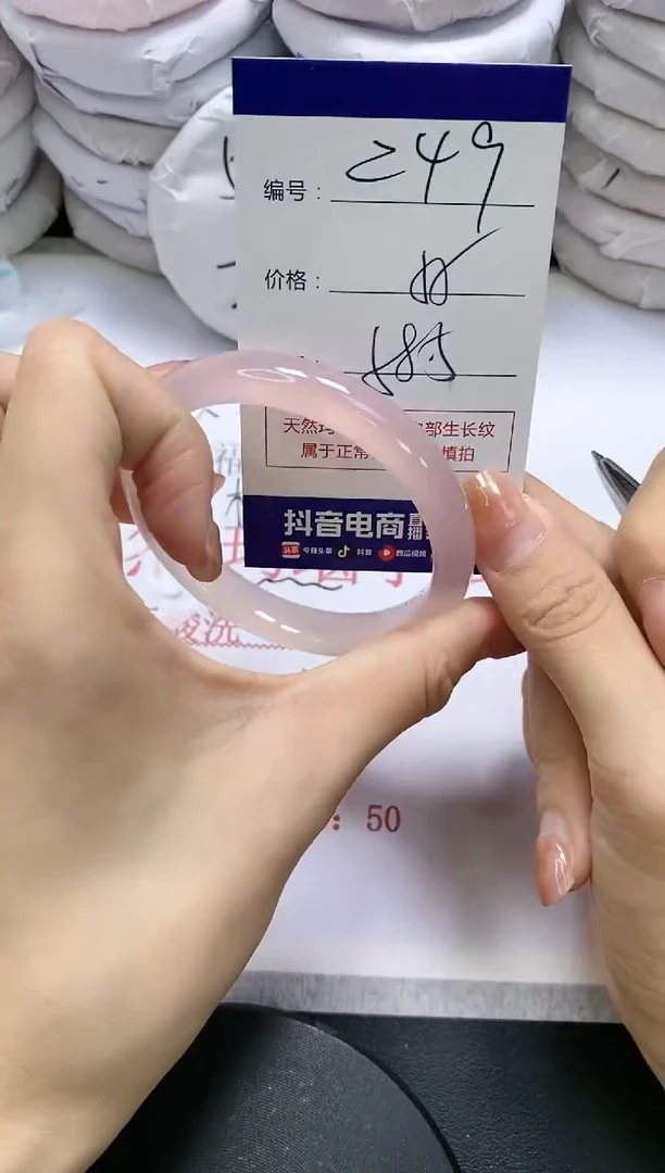 未镶嵌手镯玛瑙/玉髓249