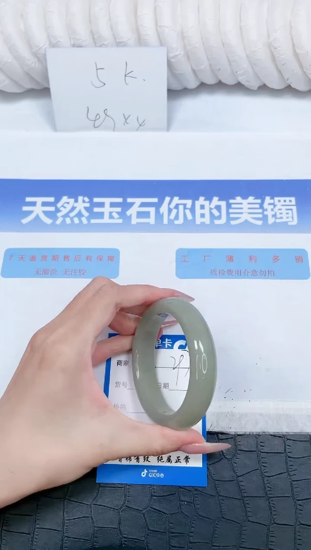 未镶嵌手镯石英质玉297-58.5