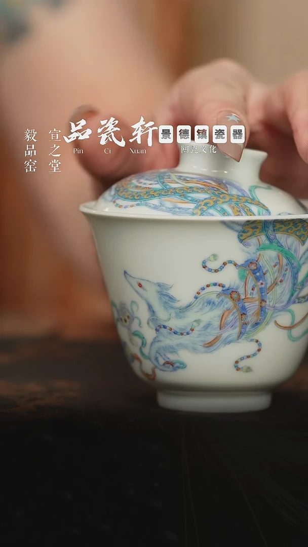 蕴和堂 青花斗彩九尾狐 盖碗