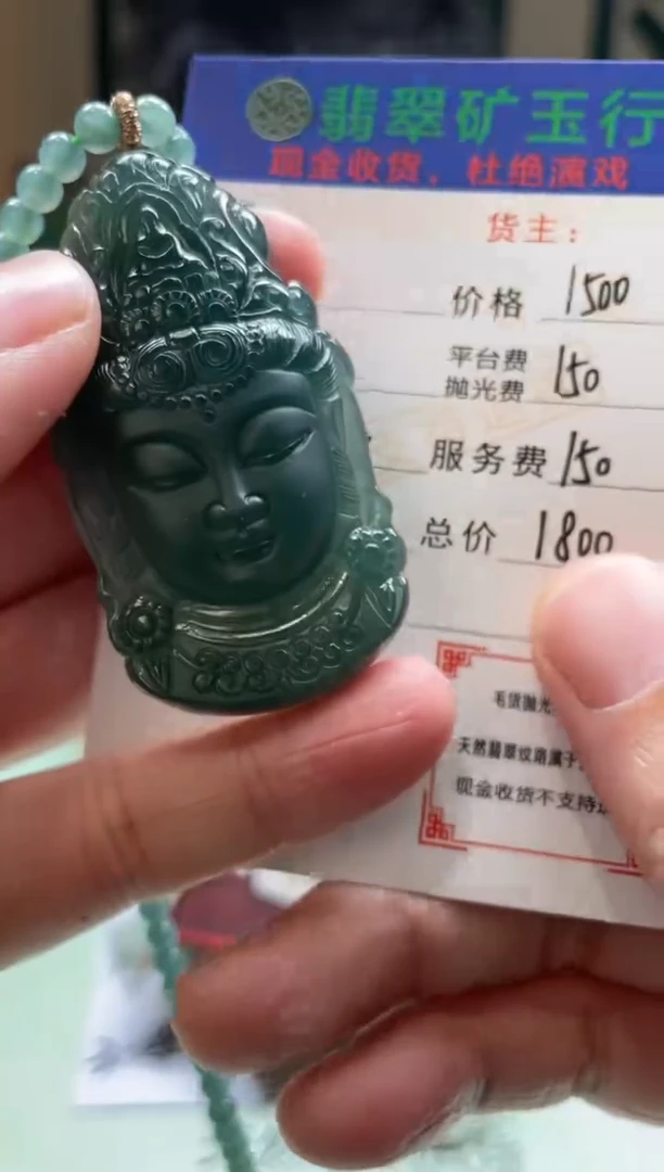 定制翡翠未镶嵌牙*痛-毛货-不退不换