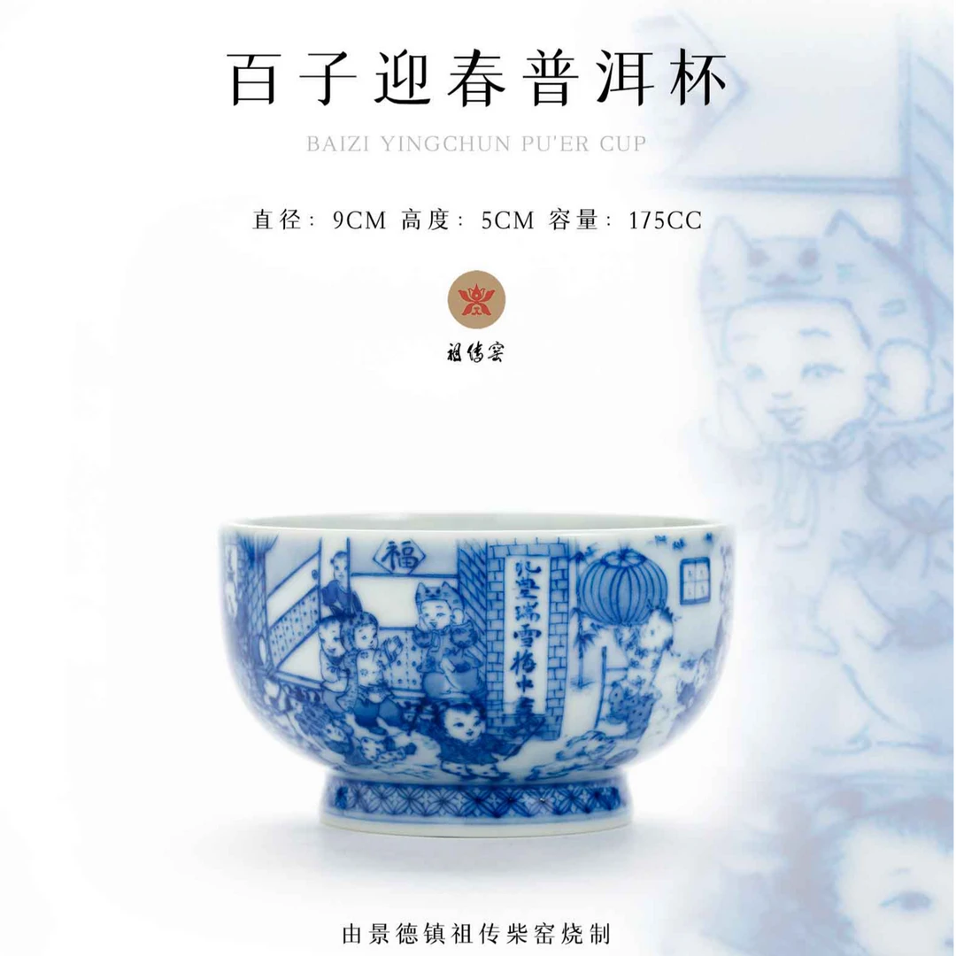 冯氏 · 祖传窑 百子迎春普洱杯 非遗传承400余年 · 纯柴窑复古