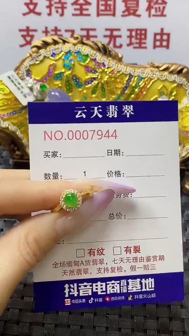 银S925镶嵌戒指翡翠/7944