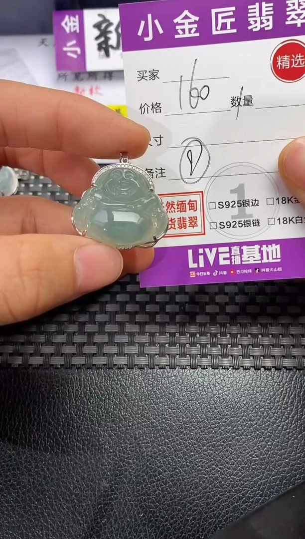 颈饰银S925镶嵌翡翠不****一挂件