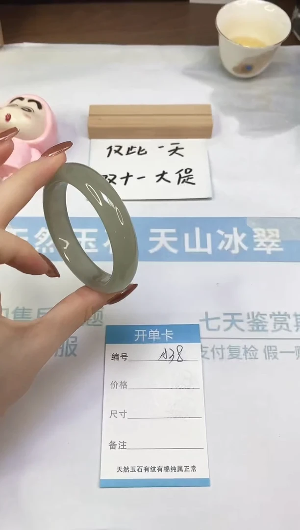 未镶嵌手镯东陵石A38  53.5