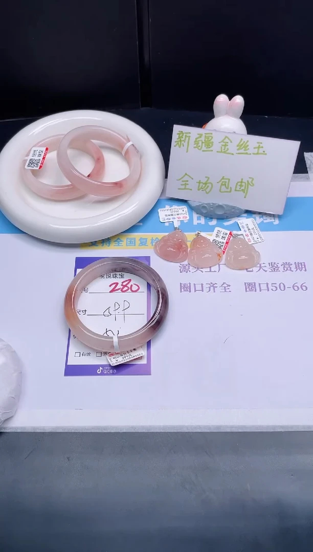 石英质玉手镯未镶嵌280-59.9
