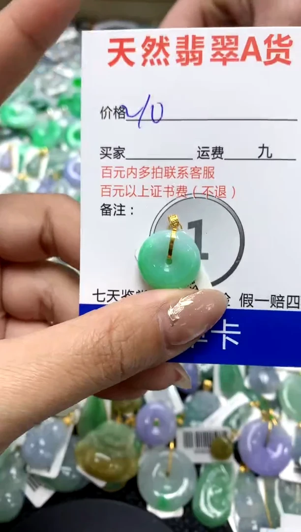 【闪购商品】翡翠颈饰18K金镶嵌111111111