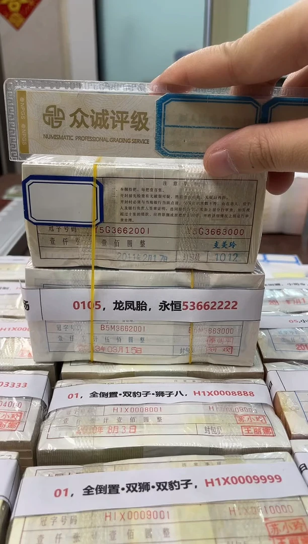 M  0105，龙凤胎，永恒53662222