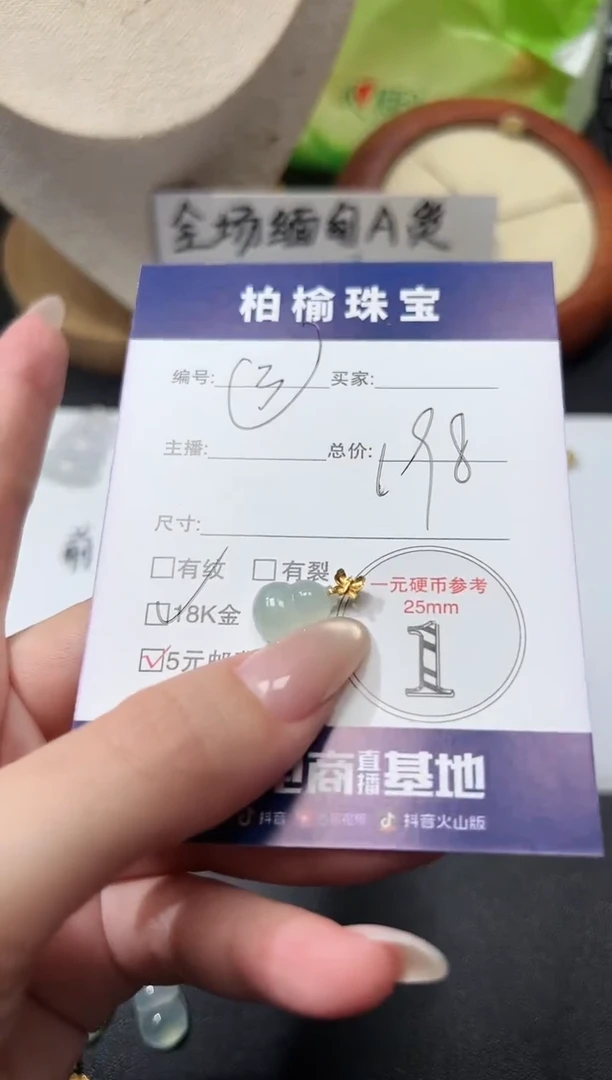 颈饰18K金镶嵌翡翠3葫芦